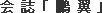 uQv